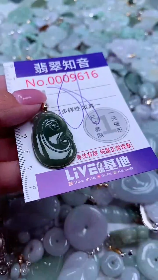 吊坠(不含链)未镶嵌翡翠9616