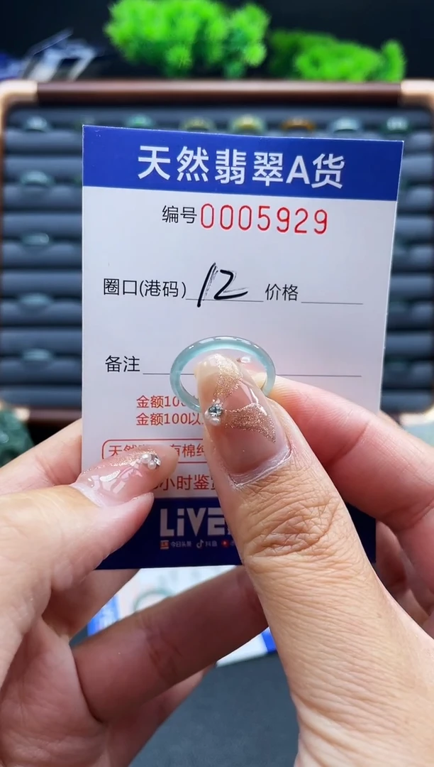 未镶嵌戒指翡翠戒圈