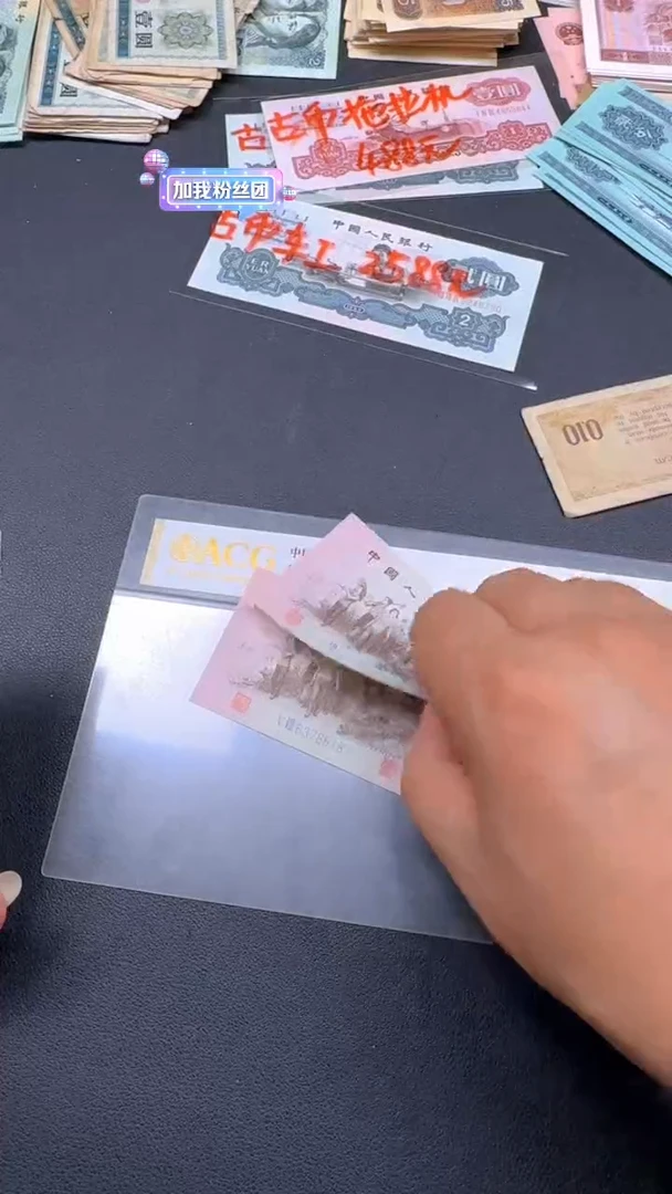 三版 下乡全新旧票散张 蓝冠 2张