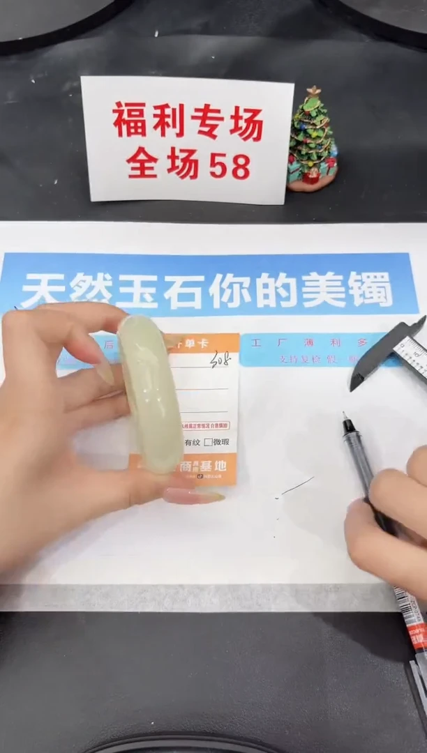 未镶嵌手镯石英质玉308-59