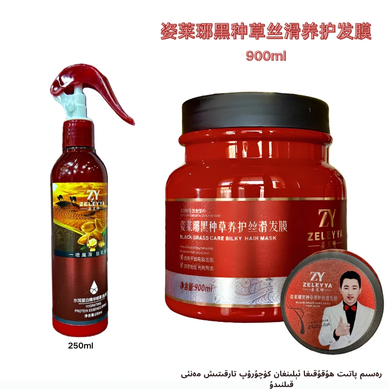 【短视频】黑种草养护丝滑发膜膏大瓶900ml+免洗喷雾顺滑光亮