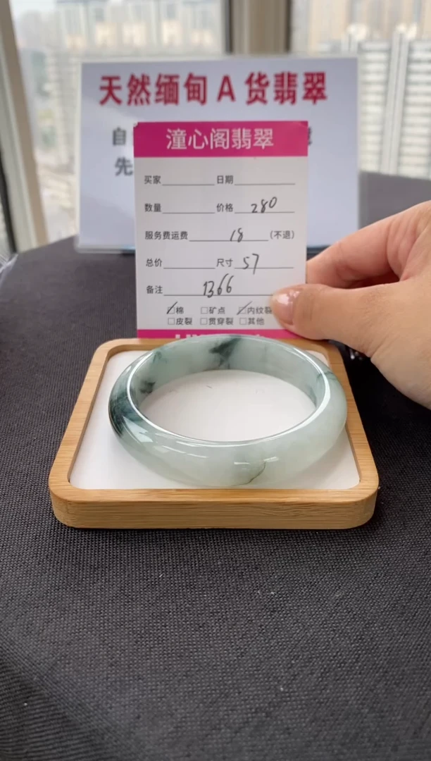 未镶嵌手镯翡翠57圈口 编码 B66