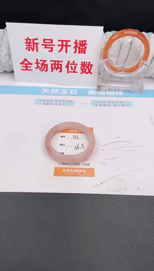 石英质玉手镯未镶嵌141