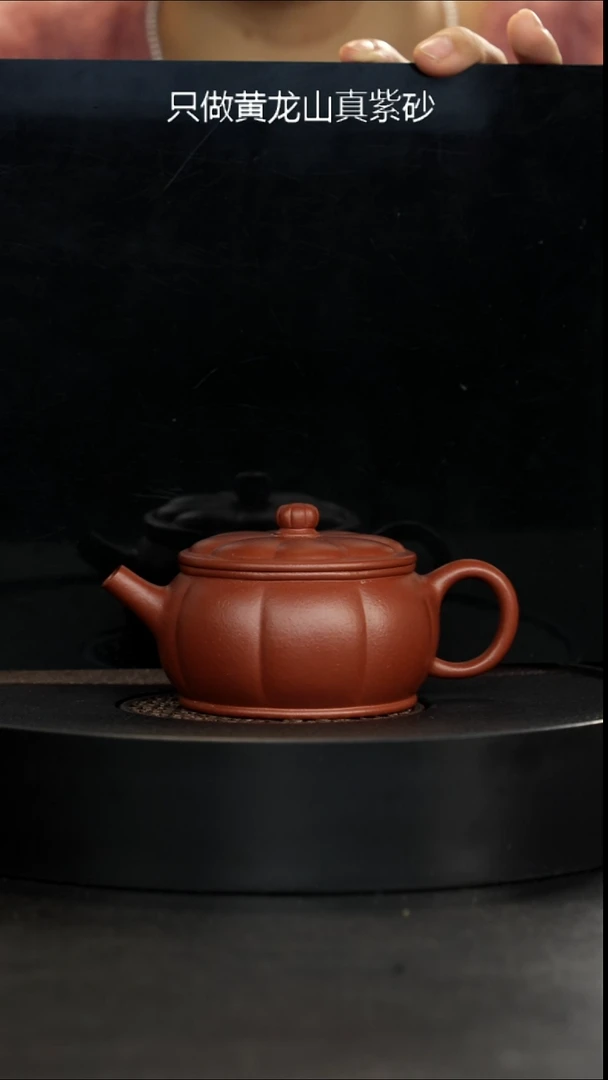 茶壶紫砂黄龙山生砂老朱泥菊蕾180cc