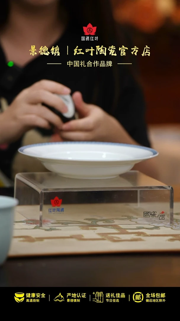 4个微瑕心想事成8英寸汤盘