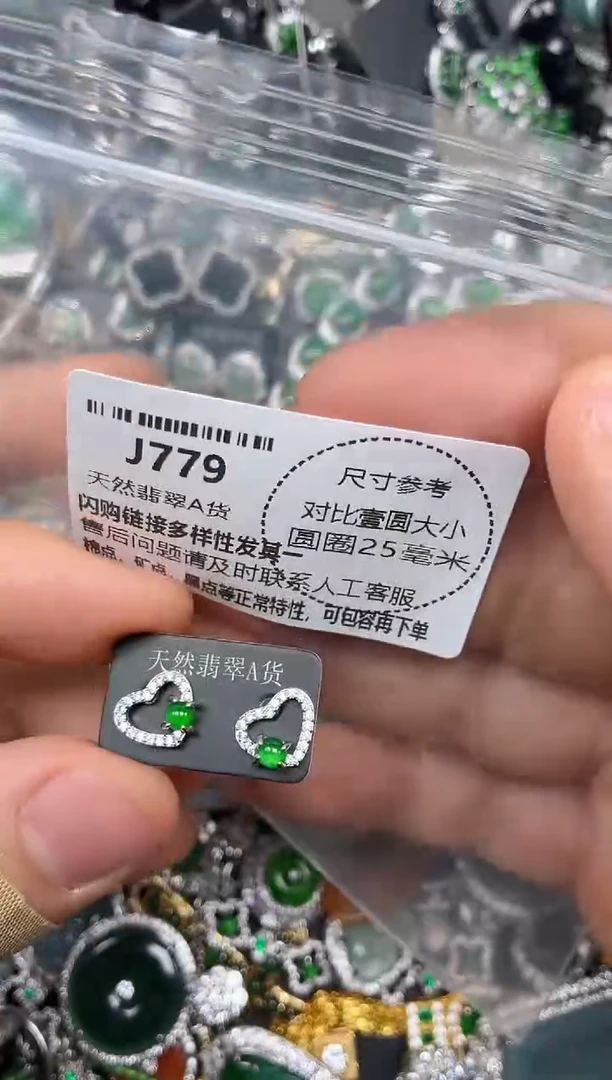 颈饰未镶嵌翡翠J779耳钉