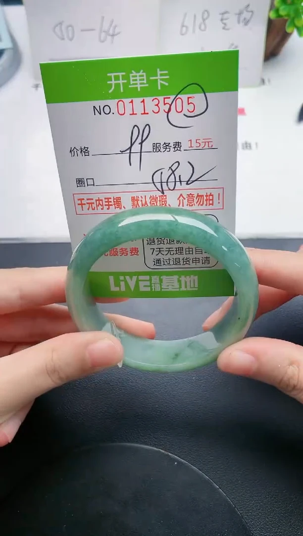 翡翠手镯未镶嵌05天然翡翠A货