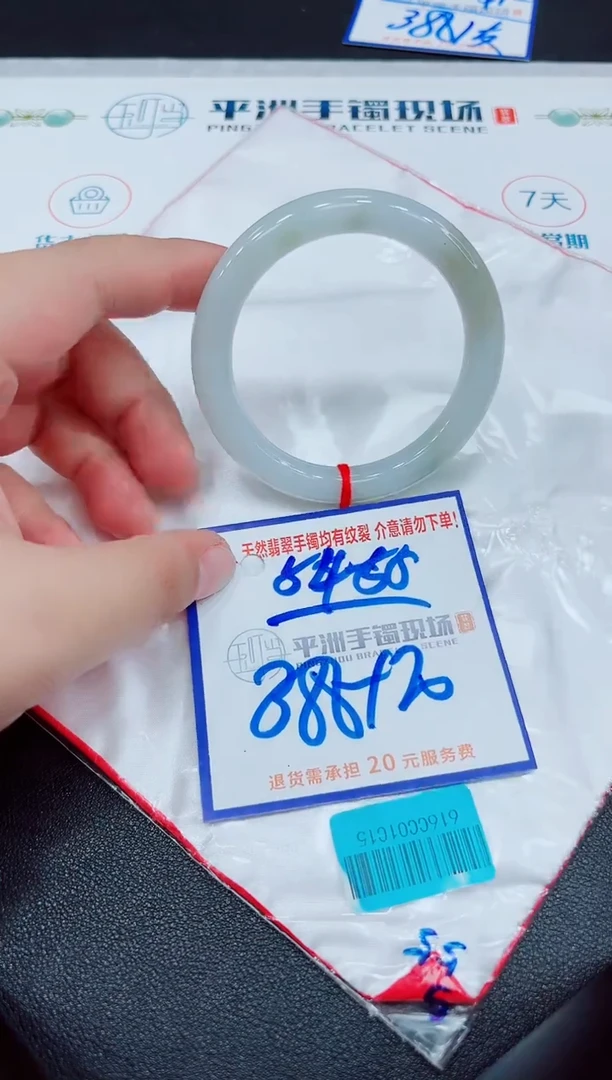 【闪购商品】翡翠手镯未镶嵌11111111111