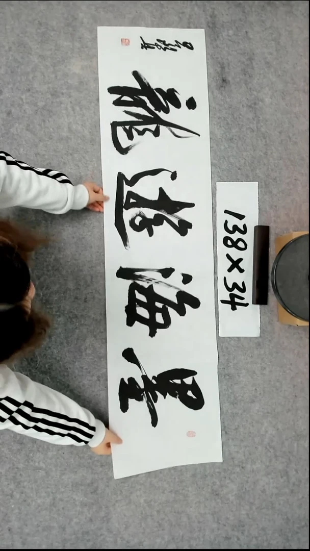 书法吕老师书法作品