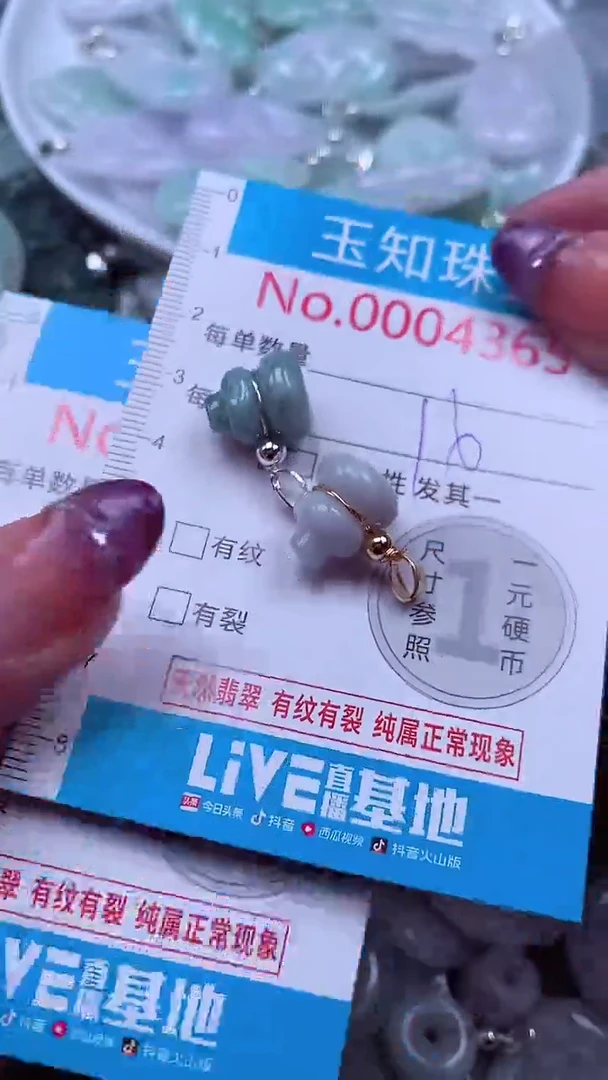 翡翠未镶嵌吊坠(不含链)4365