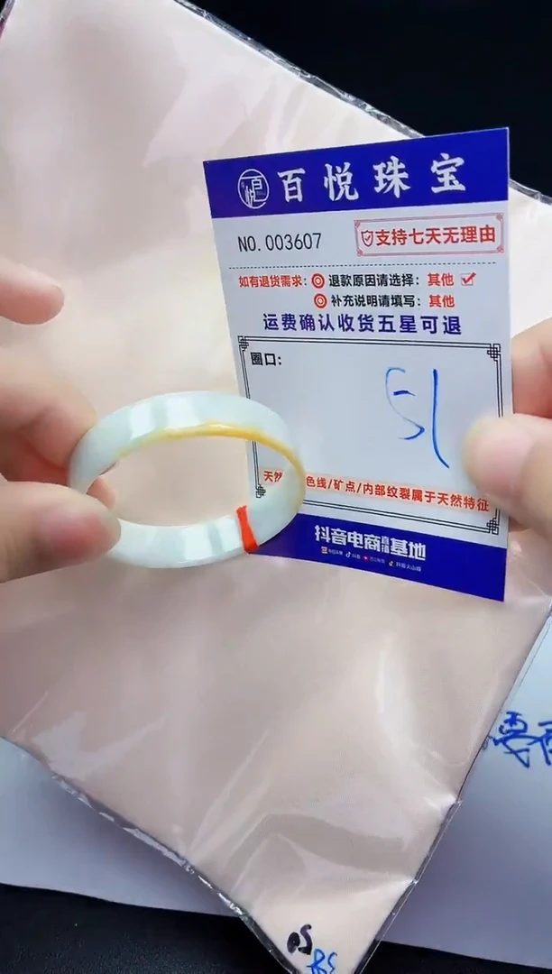 未镶嵌手镯翡翠手镯