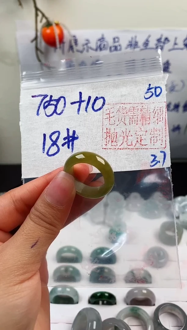 【闪购商品】定制翡翠未镶嵌戒圈750元18#毛货需精细抛光