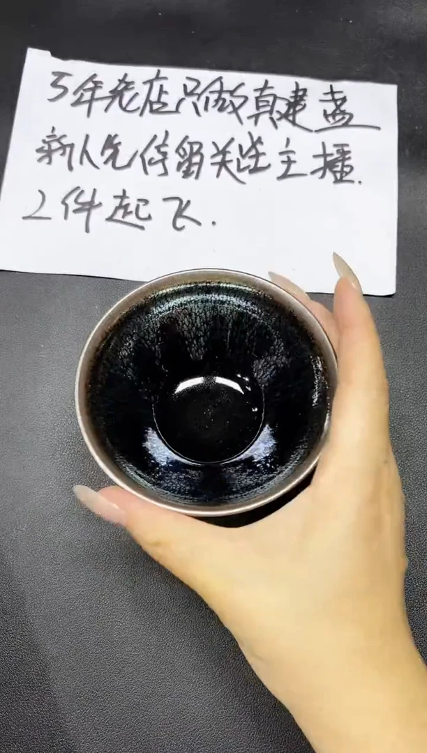 茶盏293