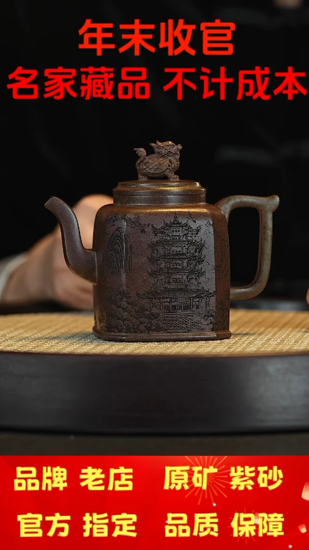 【闪购商品】紫砂茶壶宜兴茗壶正品高端紫砂壶