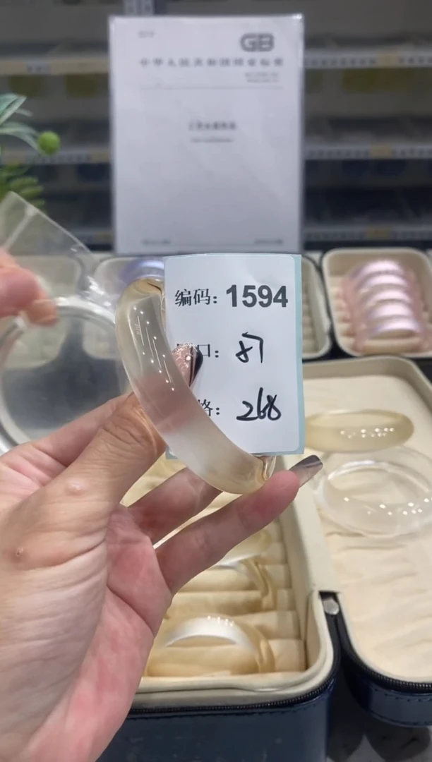 非金属无编码1594