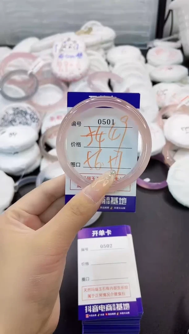 玛瑙/玉髓手镯未镶嵌0501