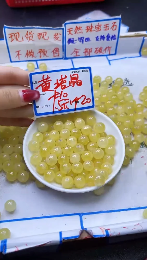 【闪购商品】水晶散珠未镶嵌黄塔晶Y2102 10MM 25颗