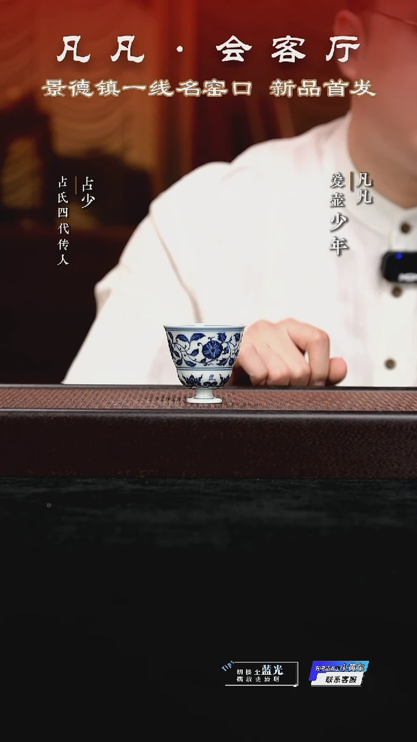 ZCSYY21 叶云林 四季花卉高足杯 60cc