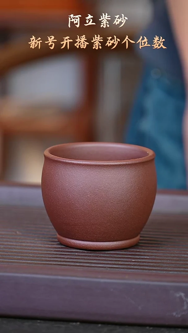 紫砂底槽清@@紫砂