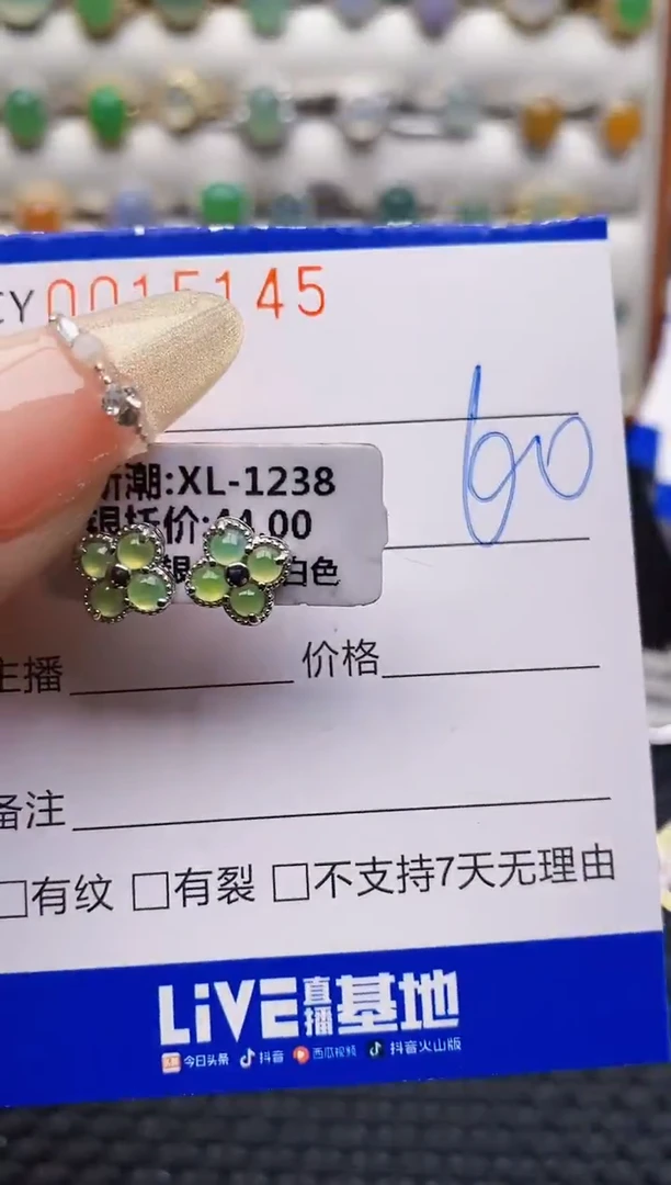 银S925镶嵌戒指翡翠5145