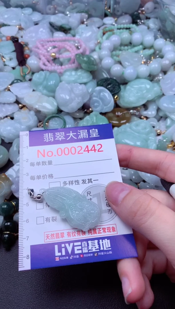 吊坠(不含链)未镶嵌翡翠2442
