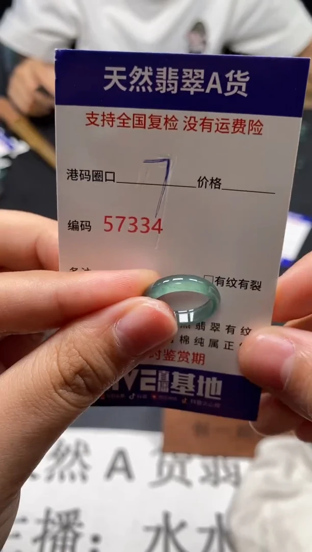 未镶嵌戒指翡翠天然A货翡翠7334