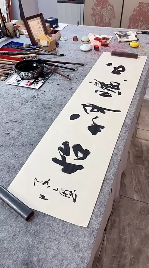 书法【心旷神怡】手写毛笔作品