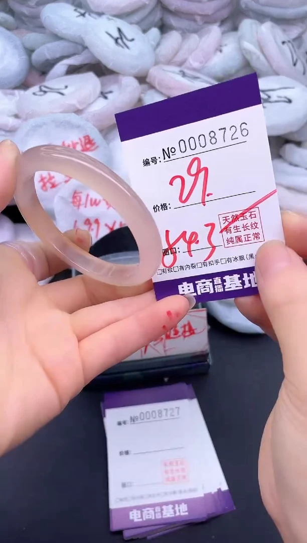 玛瑙/玉髓手镯未镶嵌8726