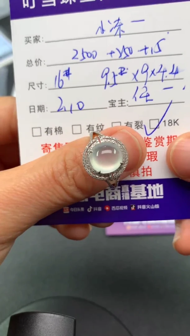 【闪购商品】翡翠戒指18K金镶嵌寄售买断不退换