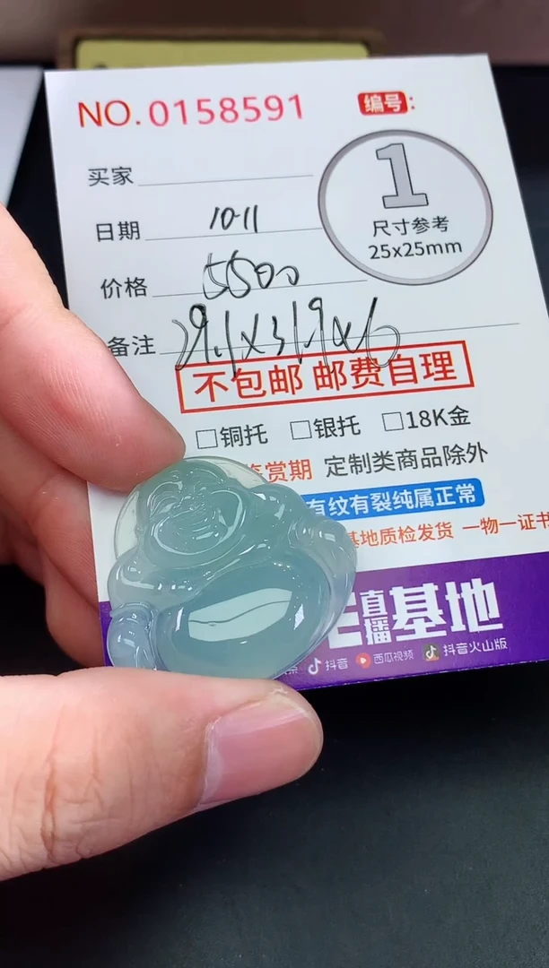 颈饰未镶嵌翡翠敬****超天然缅甸A货翡翠