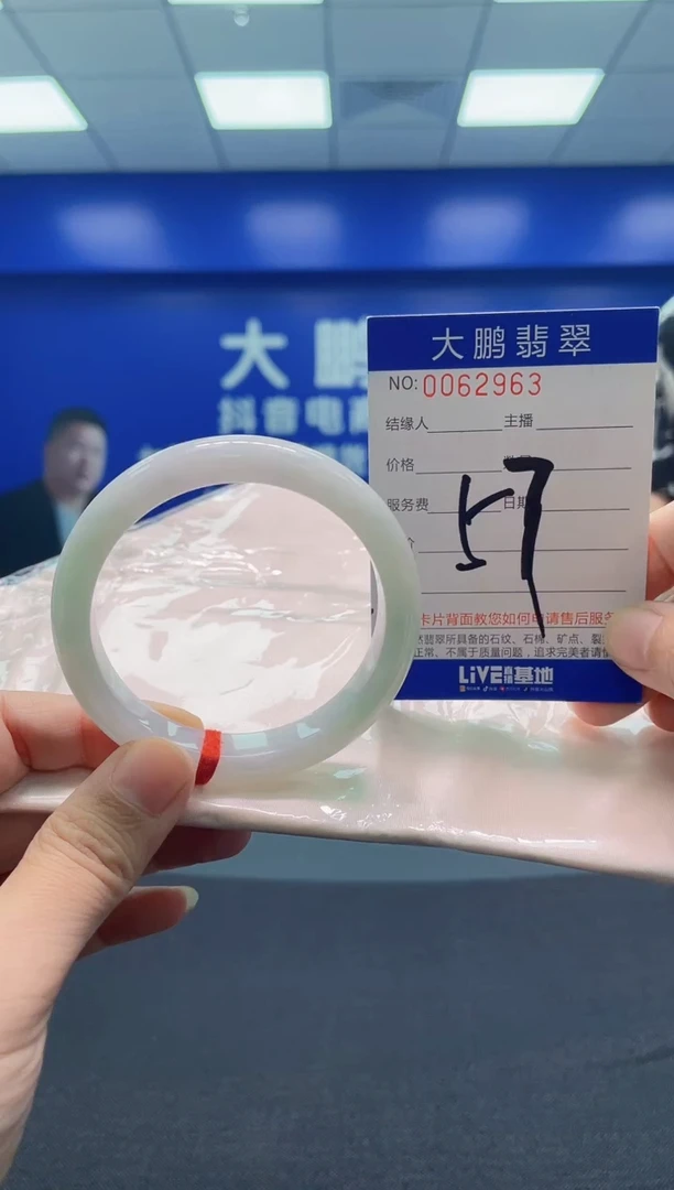 翡翠手镯未镶嵌AAAAAAAAA