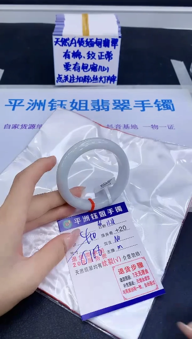 未镶嵌手镯翡翠1111