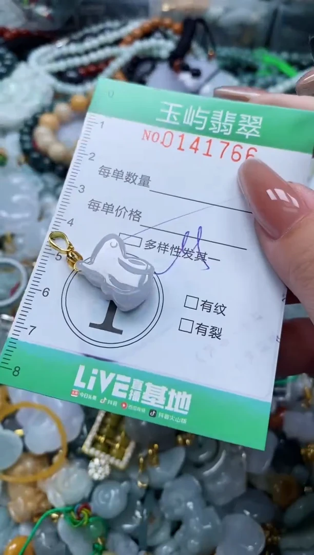 翡翠未镶嵌颈饰闪购0141766多样性发其一