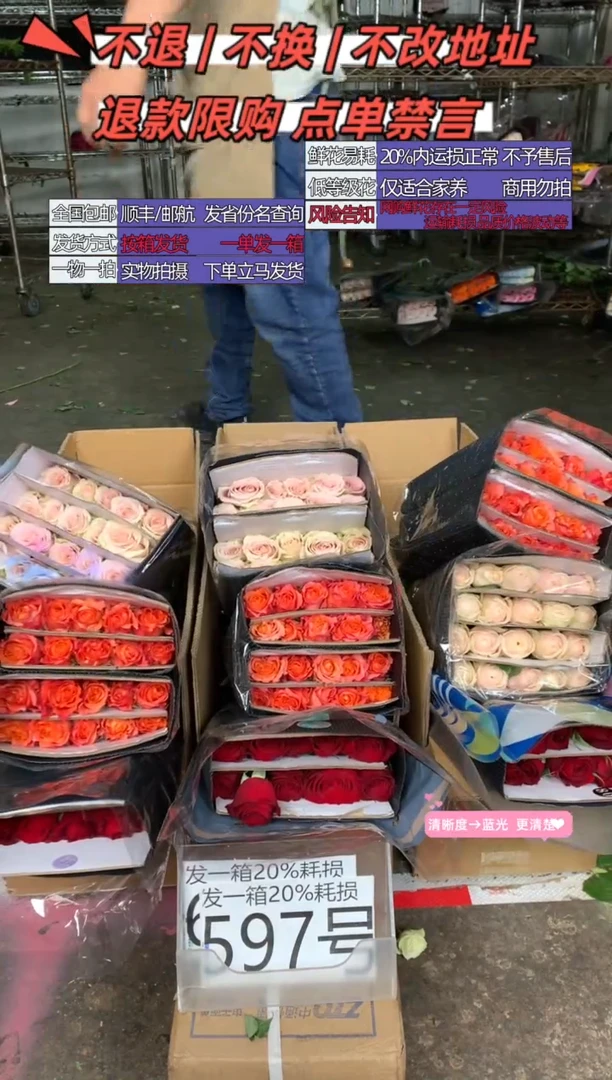 597号♥含20%耗损发一箱
