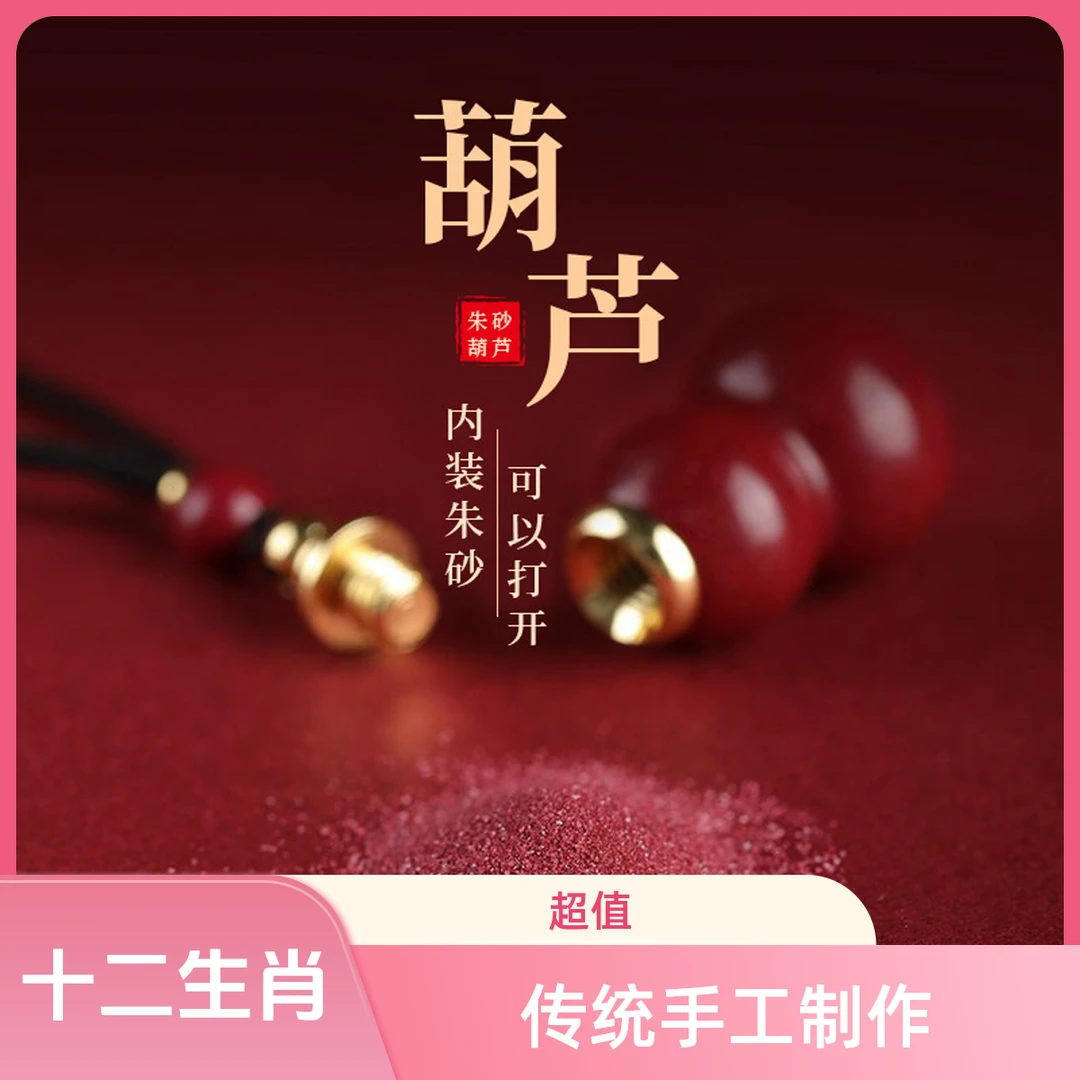 葫芦吊坠空瓶可打开装朱砂紫金砂天然原石福禄项链钥匙扣配饰