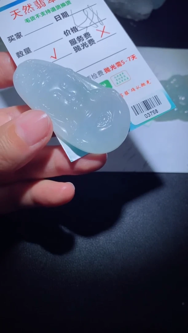 【闪购商品】定制翡翠定制毛货未镶嵌定制毛货03758
