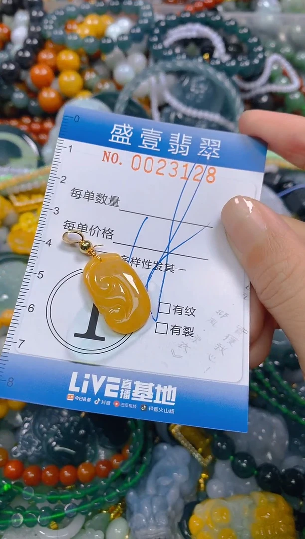 颈饰未镶嵌翡翠闪购0023128