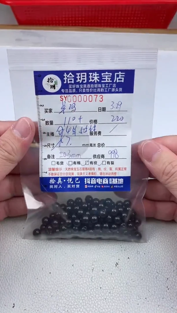 未镶嵌颈饰石榴石散珠卡7毫米073