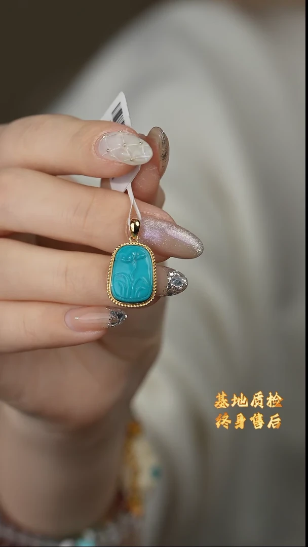 【闪购商品】绿松石吊坠18K金镶嵌B18（多样性发一件）