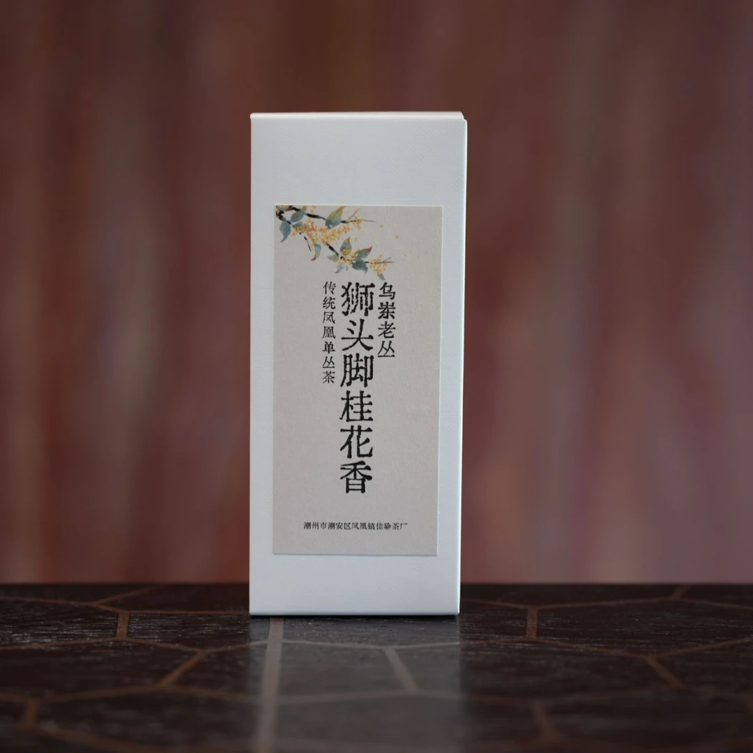 【2025年乌岽老丛桂花香】 7g*2泡 | 乌岽狮头脚村