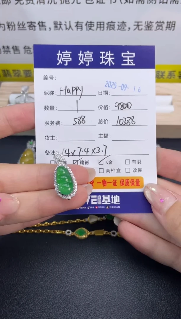 吊坠(不含链)18K金镶嵌翡翠H****w0916014
