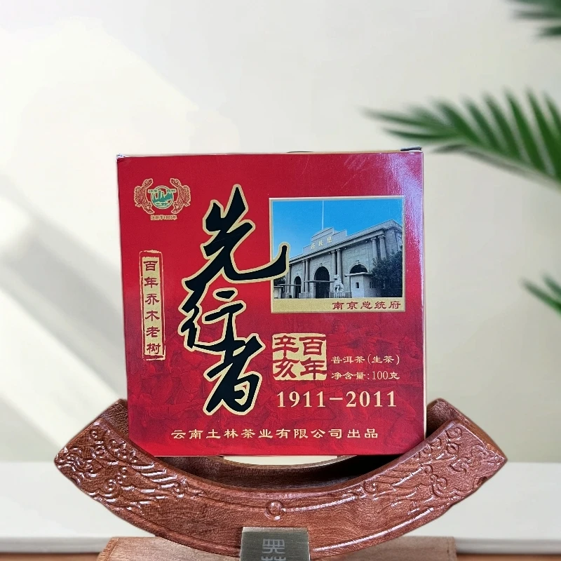 2011年土林先行者100g生茶质量