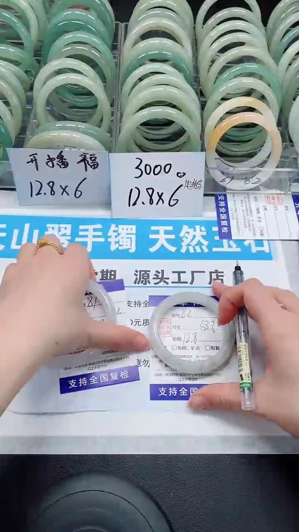 未镶嵌手镯石英质玉82-53/54