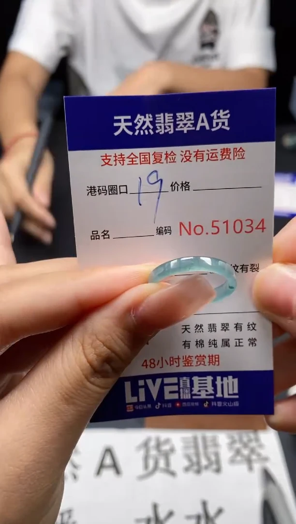 未镶嵌戒指翡翠天然A货翡翠1034