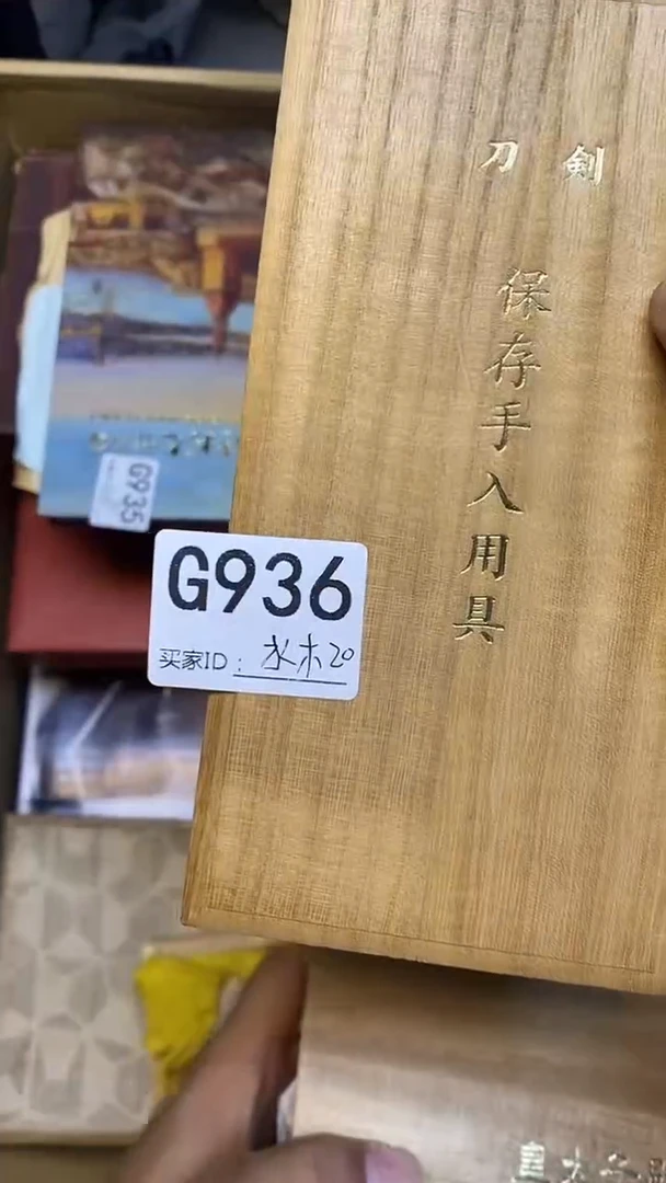 瓷片水***韵G936默认微瑕，谨慎参拍