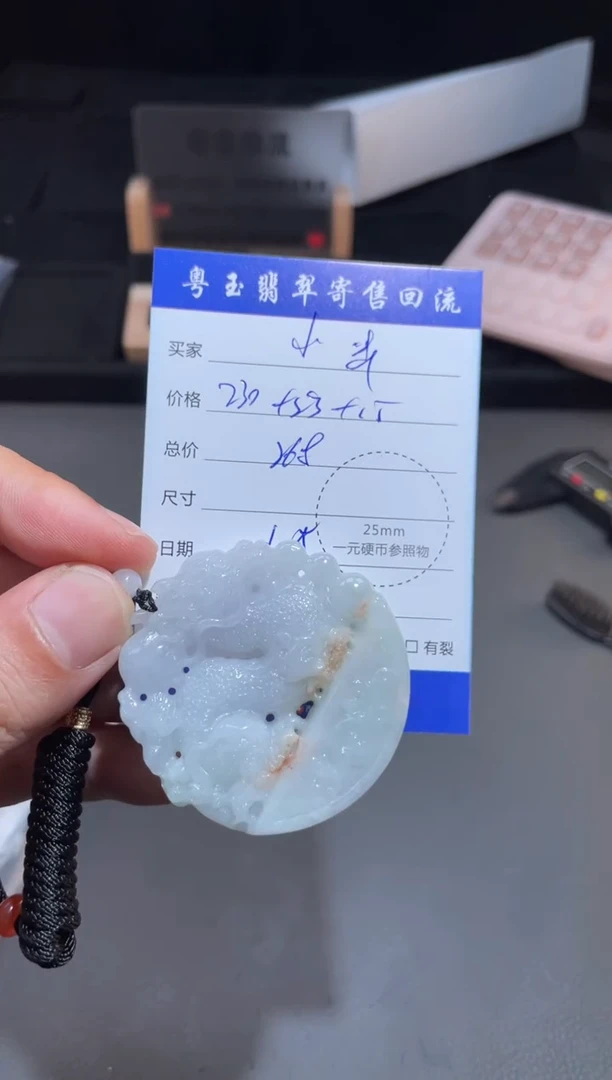 【闪购商品】翡翠颈饰未镶嵌寄售回流 不退不换