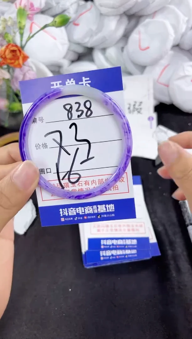 玛瑙/玉髓手镯未镶嵌838