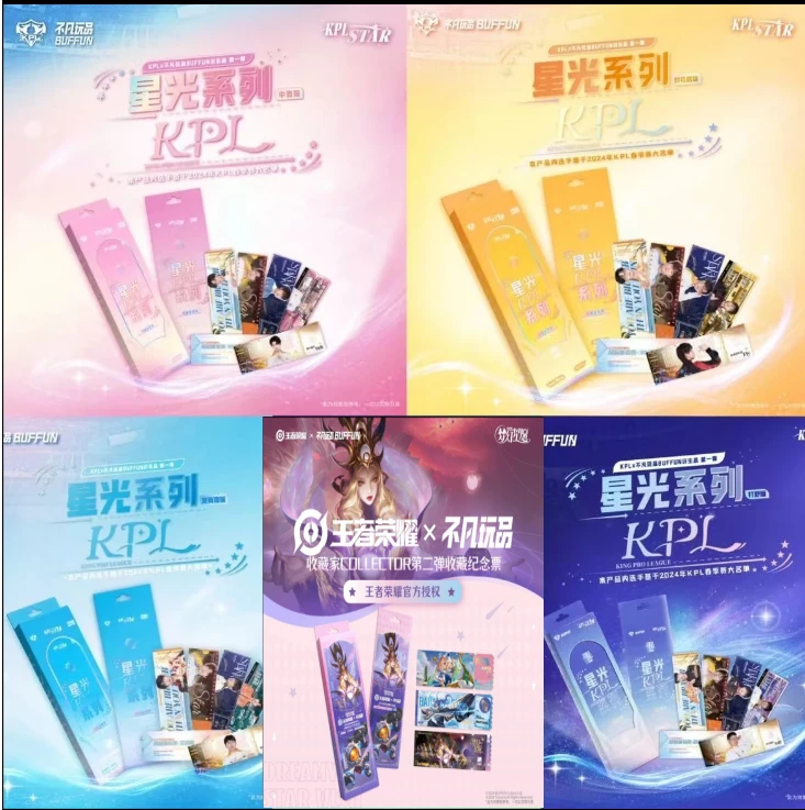 【推推】不凡玩品四路票根梦幻星愿票根收藏纪念票