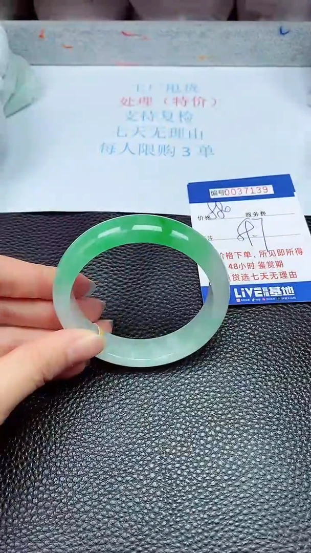 拍下以实物为准37139