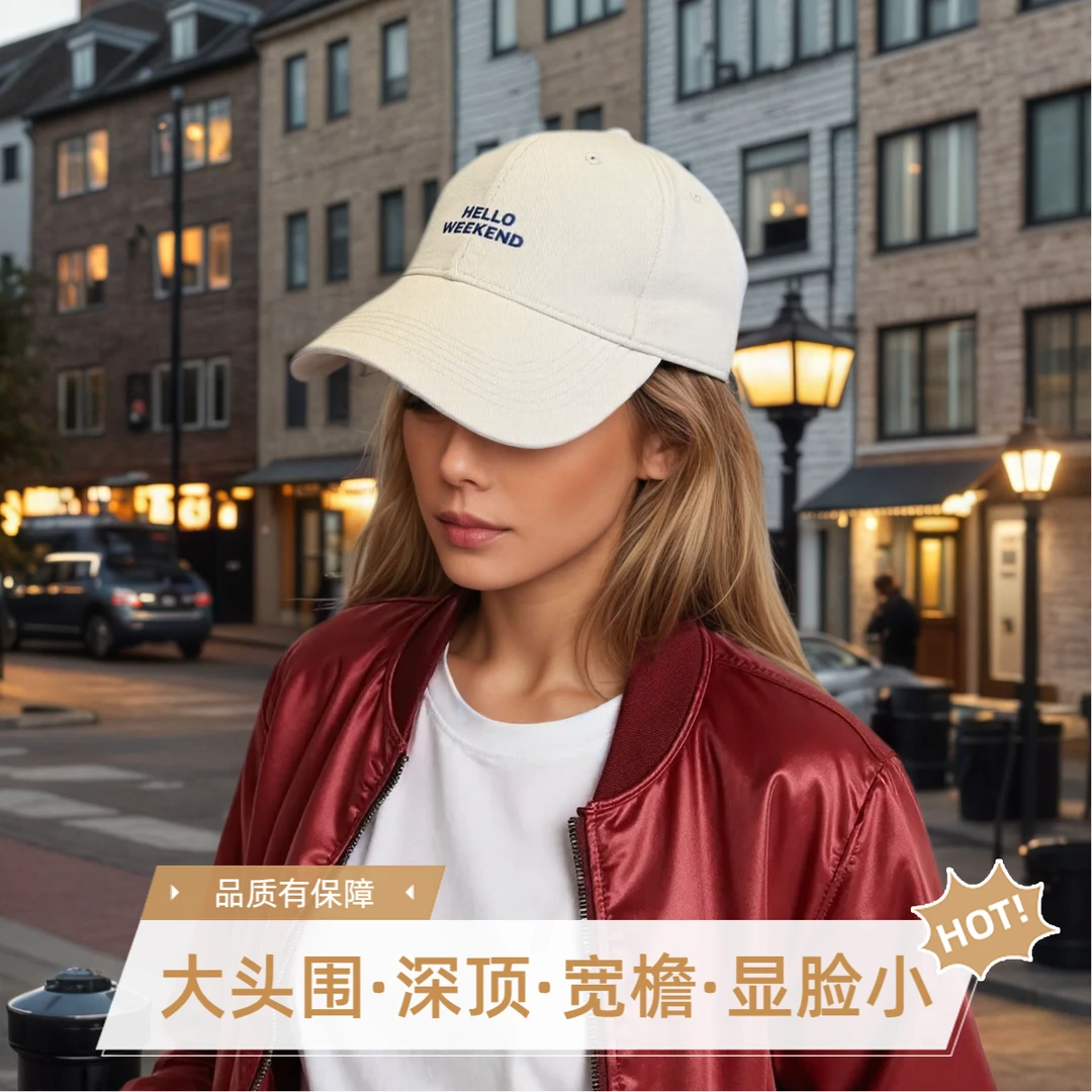 【大头围】棒球帽男女显脸小深顶宽檐刺绣鸭舌帽户外时尚休闲遮阳帽